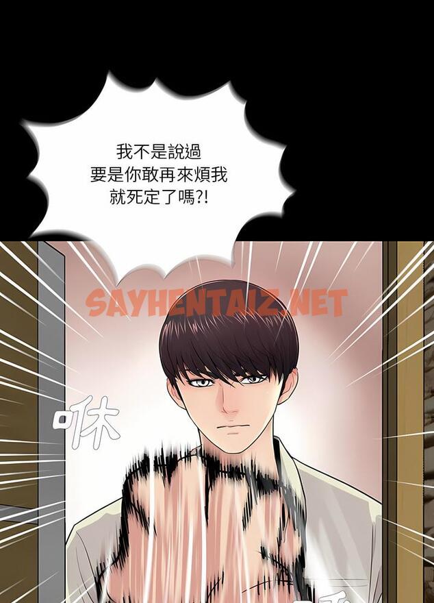 查看漫画神秘復學生 - 第21話 - sayhentaiz.net中的1501424图片