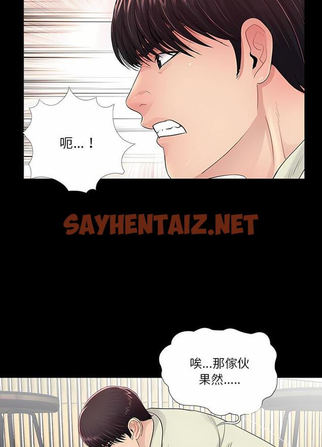 查看漫画神秘復學生 - 第21話 - sayhentaiz.net中的1501432图片