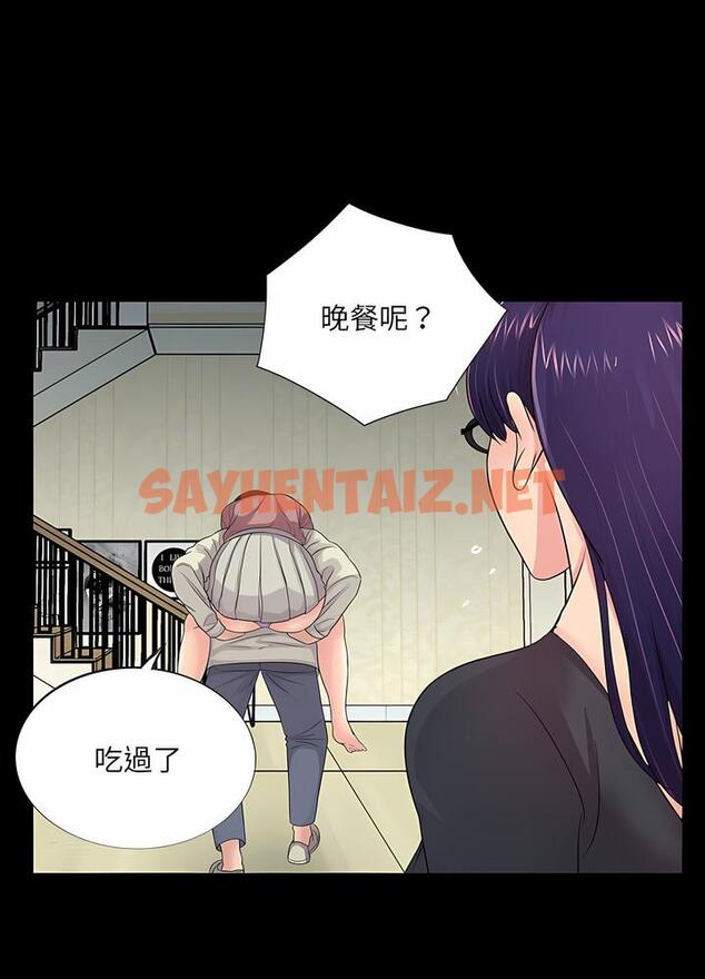 查看漫画神秘復學生 - 第21話 - sayhentaiz.net中的1501445图片