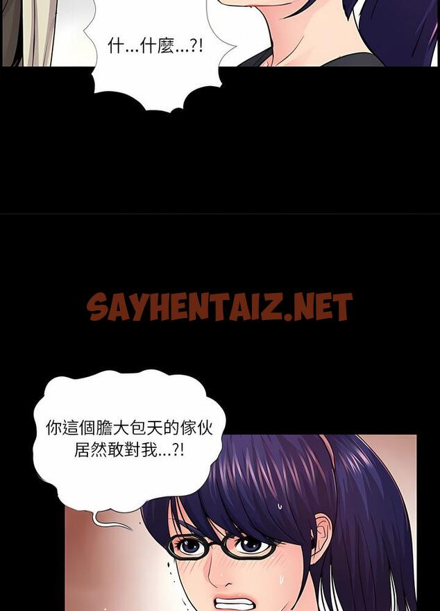 查看漫画神秘復學生 - 第21話 - sayhentaiz.net中的1501457图片