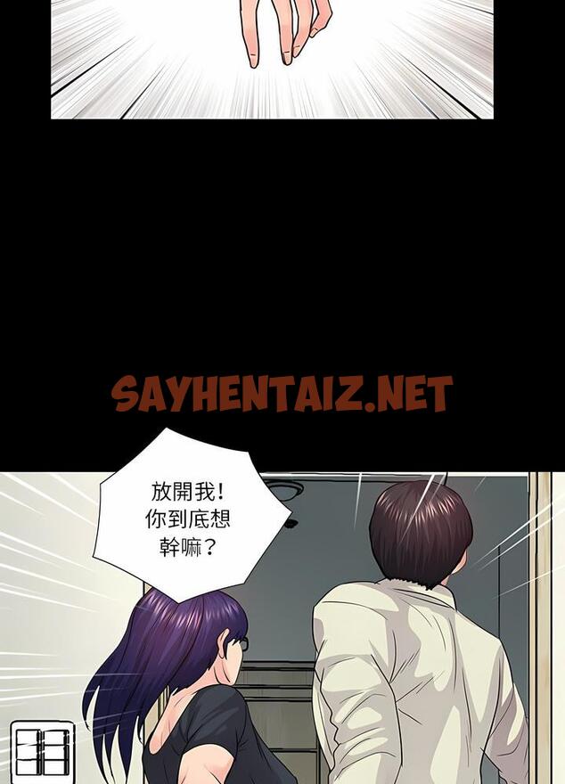 查看漫画神秘復學生 - 第21話 - sayhentaiz.net中的1501459图片