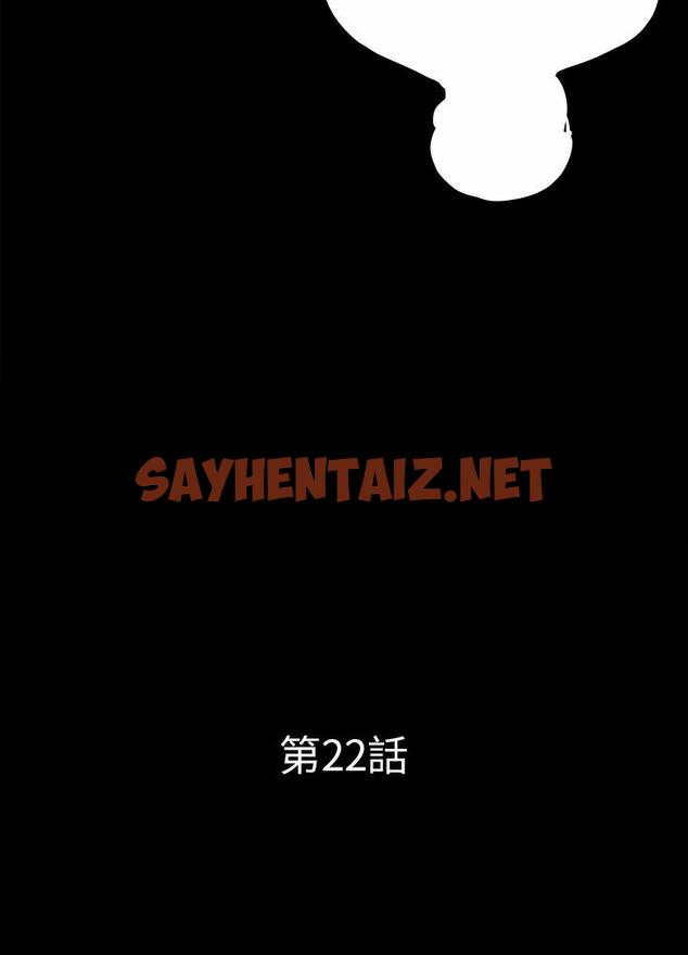 查看漫画神秘復學生 - 第22話 - sayhentaiz.net中的1501514图片