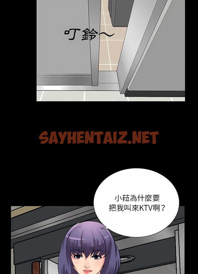 查看漫画神秘復學生 - 第23話 - sayhentaiz.net中的1501641图片