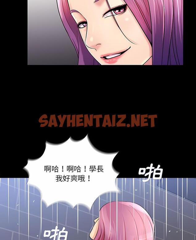 查看漫画神秘復學生 - 第24話 - sayhentaiz.net中的1501659图片