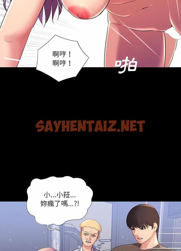 查看漫画神秘復學生 - 第24話 - sayhentaiz.net中的1501693图片