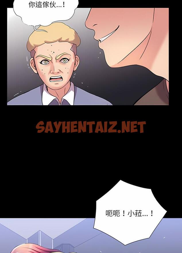 查看漫画神秘復學生 - 第24話 - sayhentaiz.net中的1501695图片