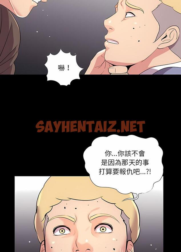 查看漫画神秘復學生 - 第24話 - sayhentaiz.net中的1501710图片