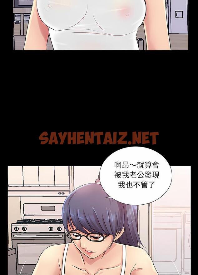 查看漫画神秘復學生 - 第25話 - sayhentaiz.net中的1501799图片