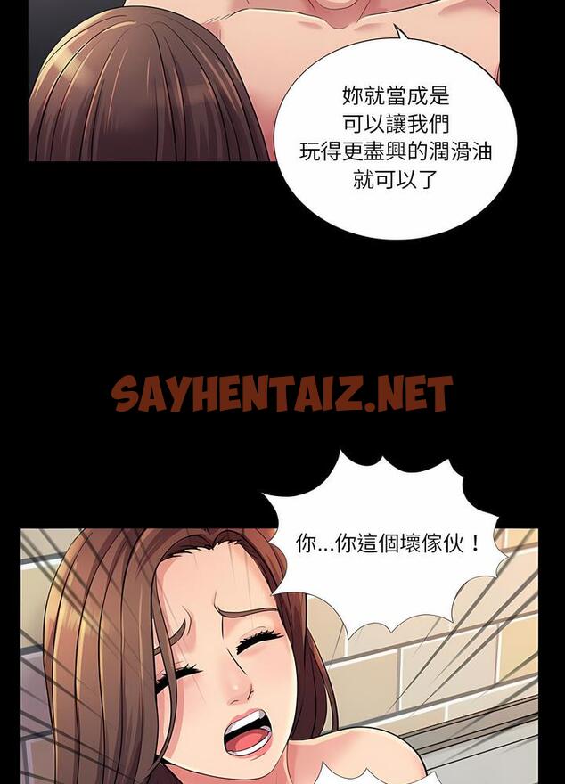 查看漫画神秘復學生 - 第26話 - sayhentaiz.net中的1501875图片