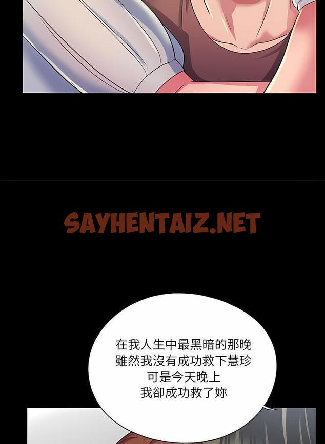 查看漫画神秘復學生 - 第26話 - sayhentaiz.net中的1501898图片