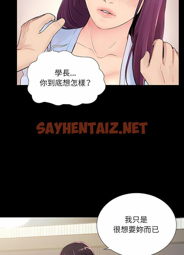 查看漫画神秘復學生 - 第3話 - sayhentaiz.net中的1499827图片