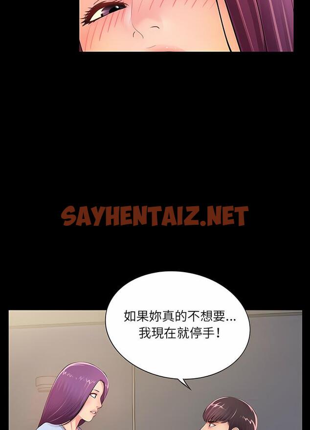 查看漫画神秘復學生 - 第3話 - sayhentaiz.net中的1499835图片