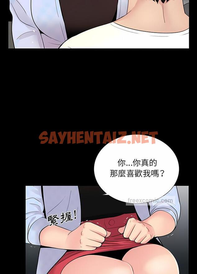 查看漫画神秘復學生 - 第3話 - sayhentaiz.net中的1499840图片