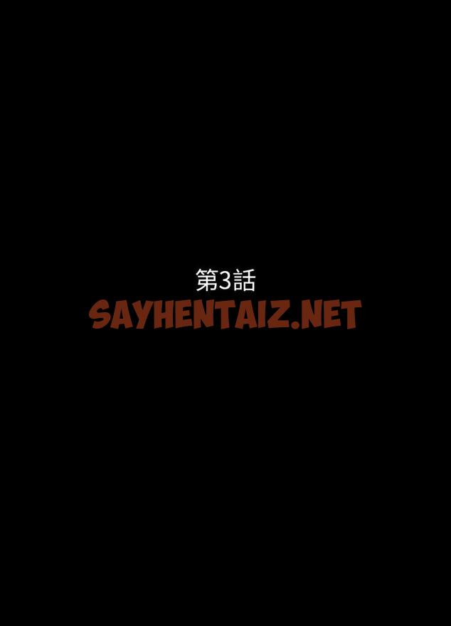 查看漫画神秘復學生 - 第3話 - sayhentaiz.net中的1499845图片