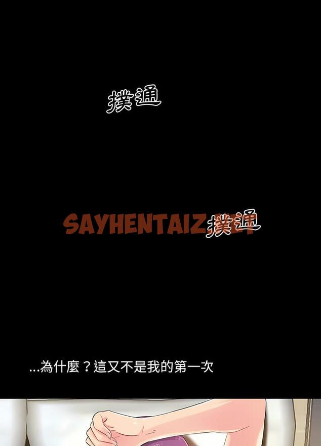 查看漫画神秘復學生 - 第3話 - sayhentaiz.net中的1499847图片