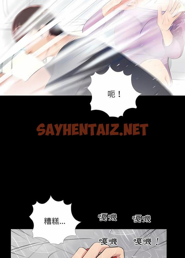 查看漫画神秘復學生 - 第4話 - sayhentaiz.net中的1499972图片