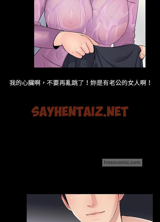 查看漫画神秘復學生 - 第4話 - sayhentaiz.net中的1499983图片