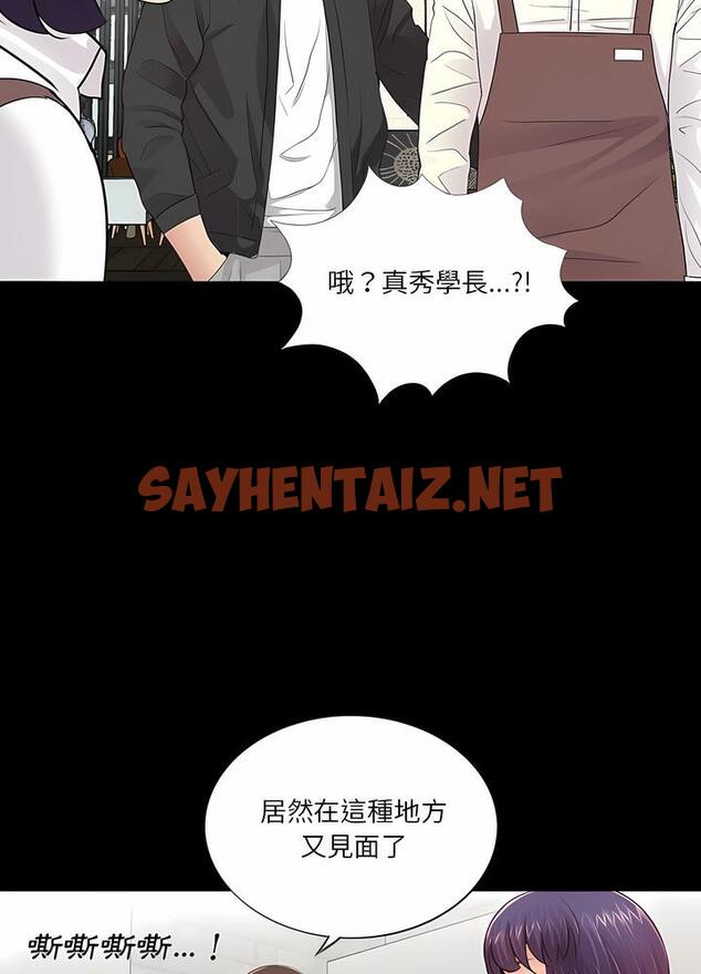 查看漫画神秘復學生 - 第4話 - sayhentaiz.net中的1499990图片