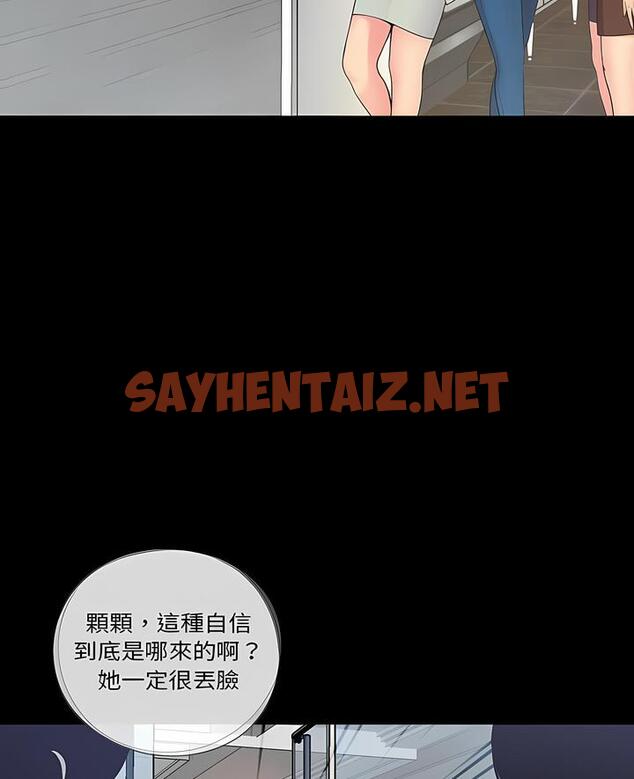 查看漫画神秘復學生 - 第5話 - sayhentaiz.net中的1500006图片