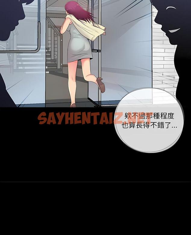 查看漫画神秘復學生 - 第5話 - sayhentaiz.net中的1500007图片