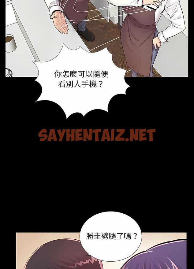 查看漫画神秘復學生 - 第5話 - sayhentaiz.net中的1500015图片