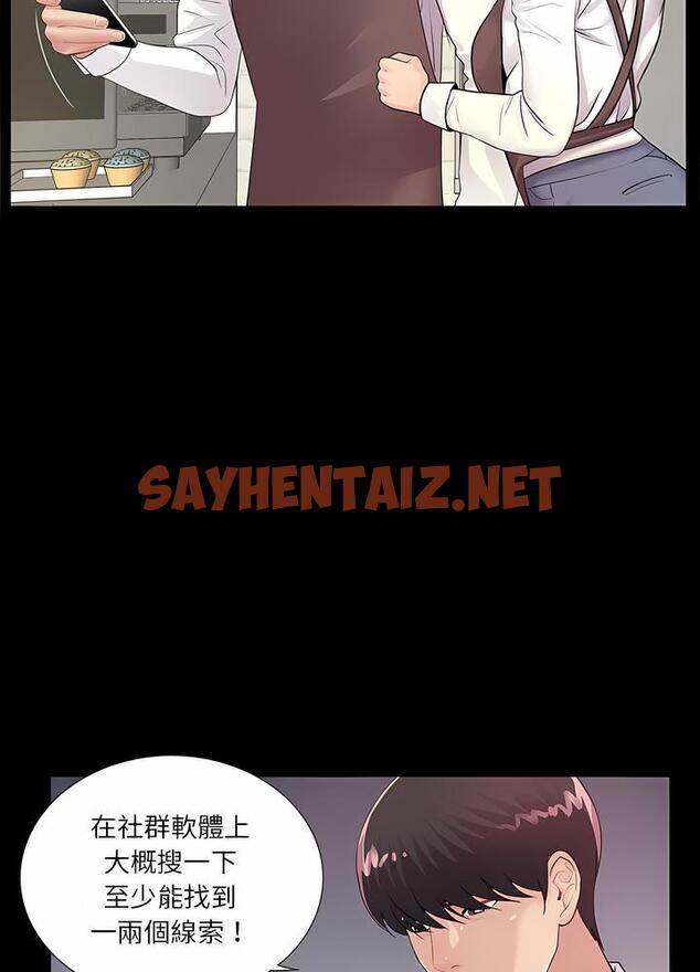 查看漫画神秘復學生 - 第5話 - sayhentaiz.net中的1500022图片