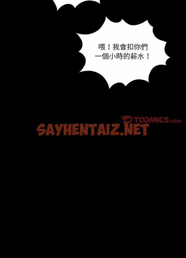 查看漫画神秘復學生 - 第5話 - sayhentaiz.net中的1500032图片