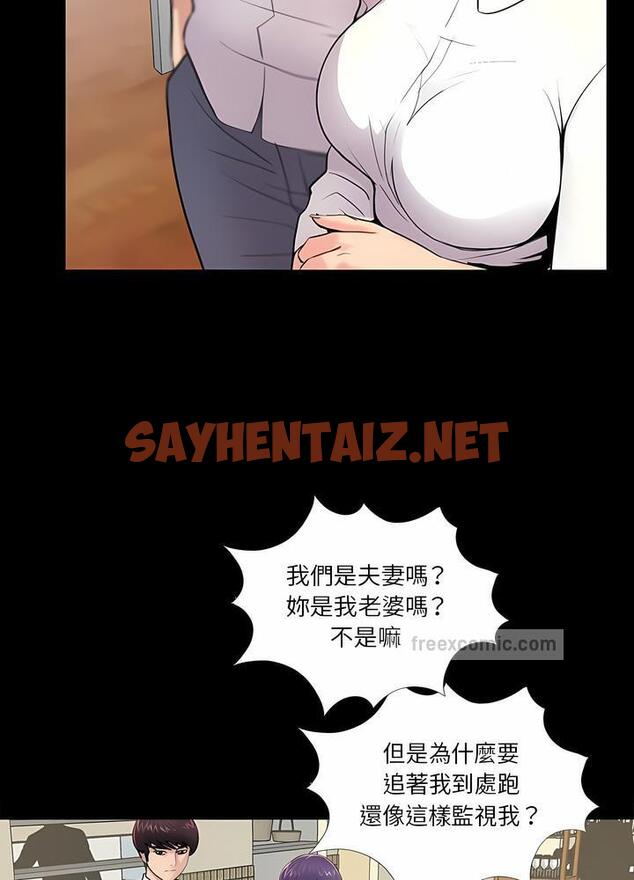 查看漫画神秘復學生 - 第5話 - sayhentaiz.net中的1500063图片