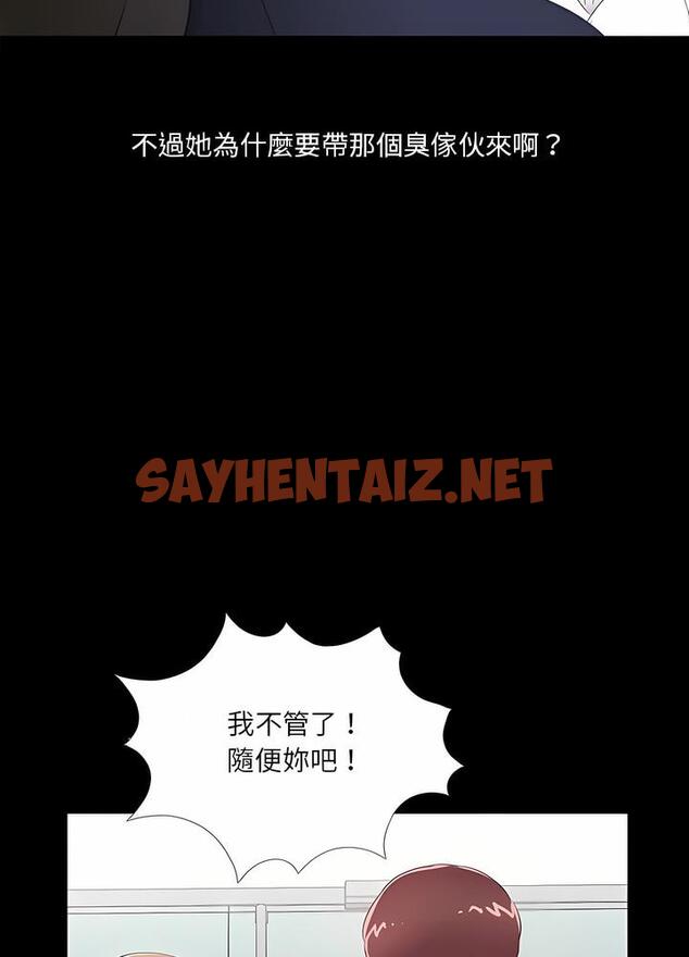 查看漫画神秘復學生 - 第5話 - sayhentaiz.net中的1500069图片