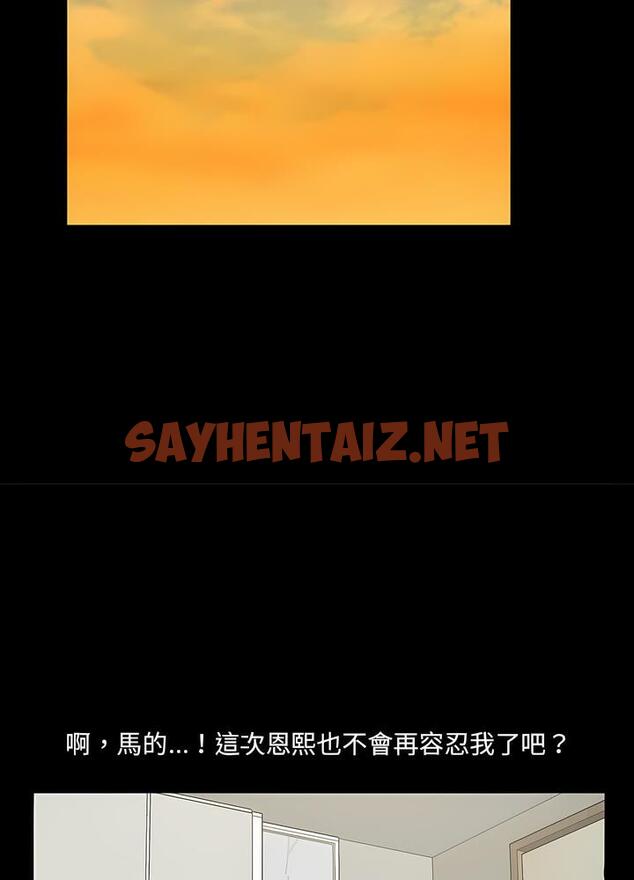 查看漫画神秘復學生 - 第5話 - sayhentaiz.net中的1500077图片