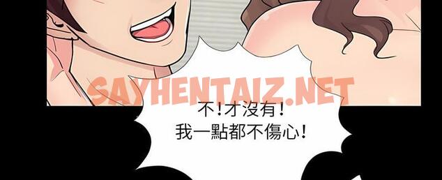 查看漫画神秘復學生 - 第5話 - sayhentaiz.net中的1500085图片