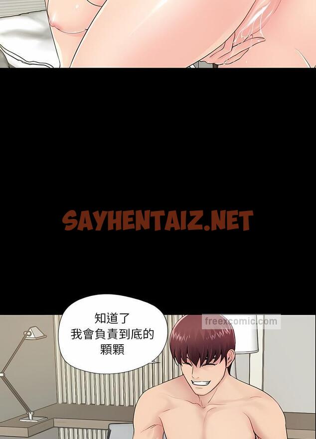 查看漫画神秘復學生 - 第6話 - sayhentaiz.net中的1500100图片