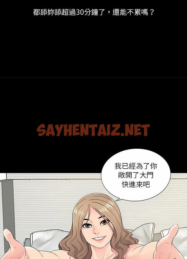 查看漫画神秘復學生 - 第6話 - sayhentaiz.net中的1500112图片