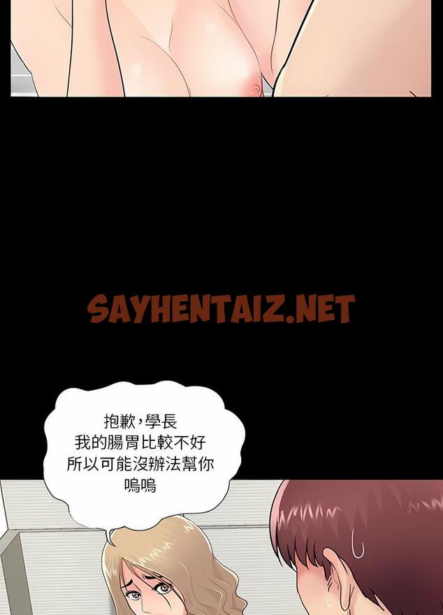 查看漫画神秘復學生 - 第6話 - sayhentaiz.net中的1500120图片