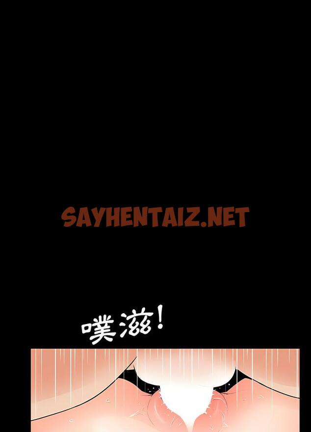 查看漫画神秘復學生 - 第6話 - sayhentaiz.net中的1500128图片