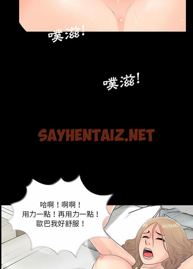 查看漫画神秘復學生 - 第6話 - sayhentaiz.net中的1500129图片