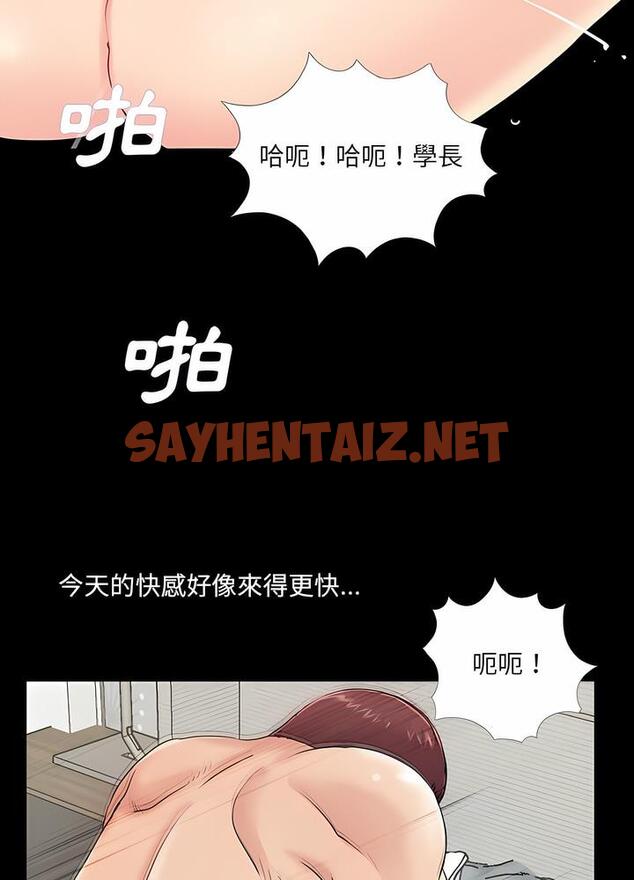 查看漫画神秘復學生 - 第6話 - sayhentaiz.net中的1500133图片