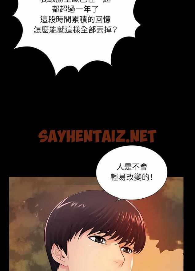 查看漫画神秘復學生 - 第6話 - sayhentaiz.net中的1500149图片