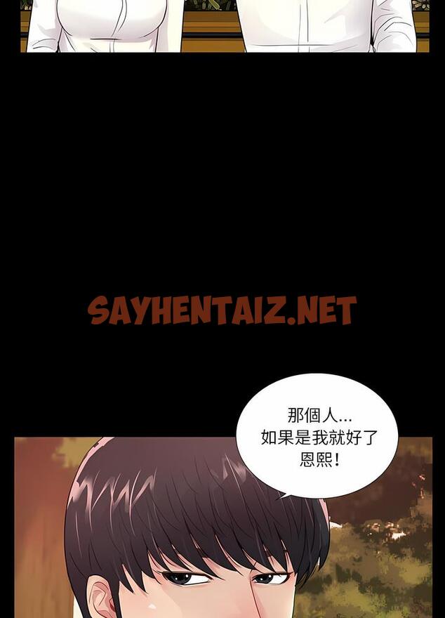 查看漫画神秘復學生 - 第6話 - sayhentaiz.net中的1500158图片