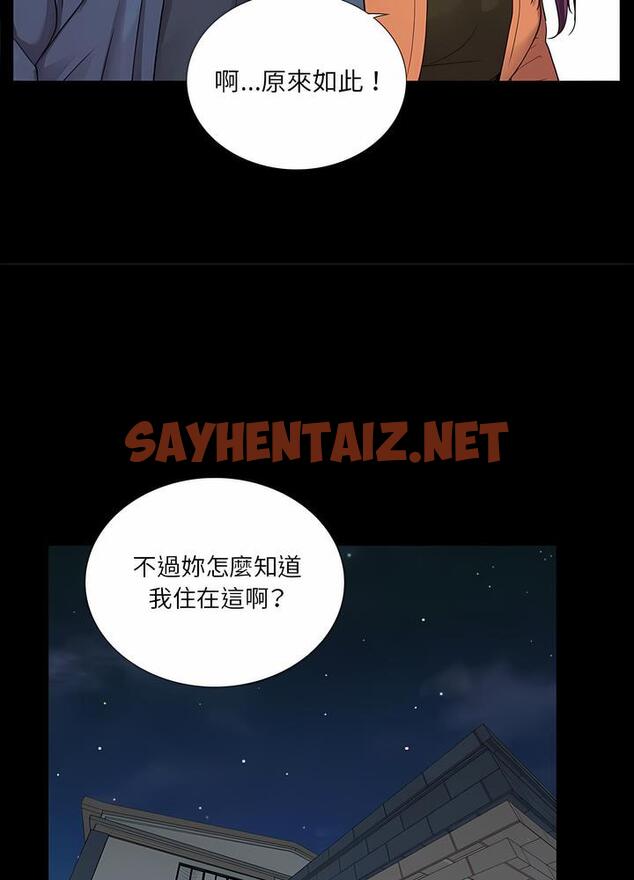 查看漫画神秘復學生 - 第7話 - sayhentaiz.net中的1500190图片