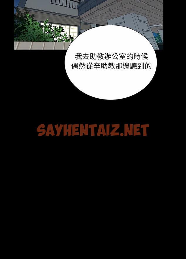 查看漫画神秘復學生 - 第7話 - sayhentaiz.net中的1500191图片