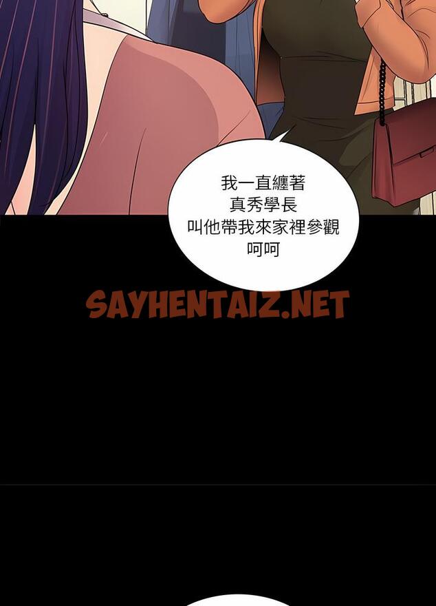 查看漫画神秘復學生 - 第7話 - sayhentaiz.net中的1500203图片