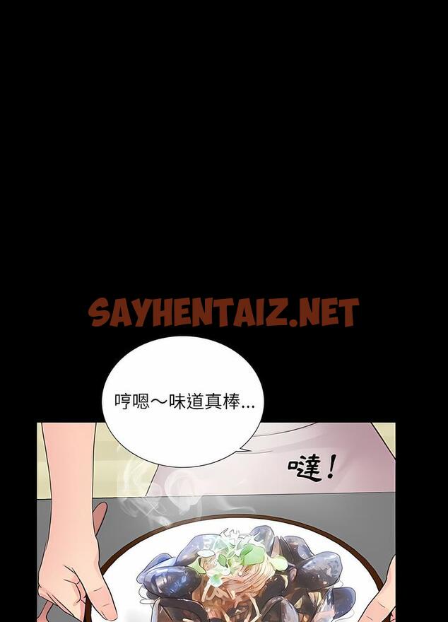 查看漫画神秘復學生 - 第7話 - sayhentaiz.net中的1500233图片