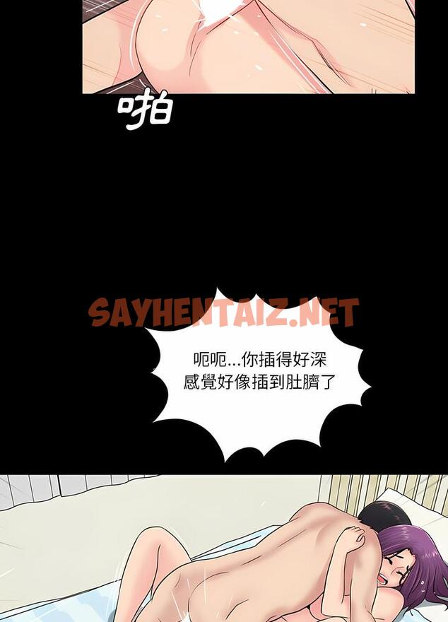 查看漫画神秘復學生 - 第7話 - sayhentaiz.net中的1500250图片