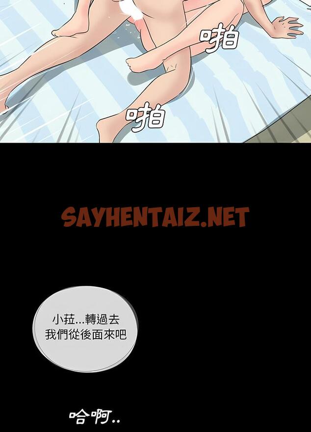 查看漫画神秘復學生 - 第7話 - sayhentaiz.net中的1500251图片