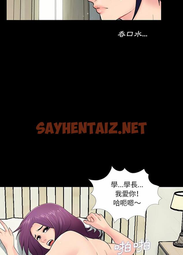 查看漫画神秘復學生 - 第7話 - sayhentaiz.net中的1500254图片