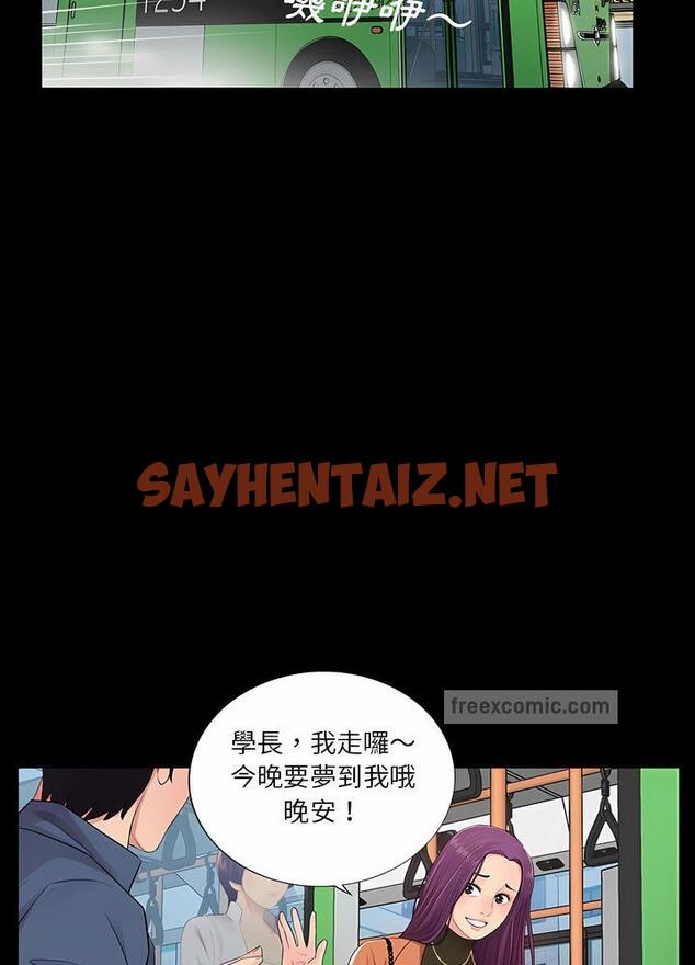 查看漫画神秘復學生 - 第8話 - sayhentaiz.net中的1500275图片