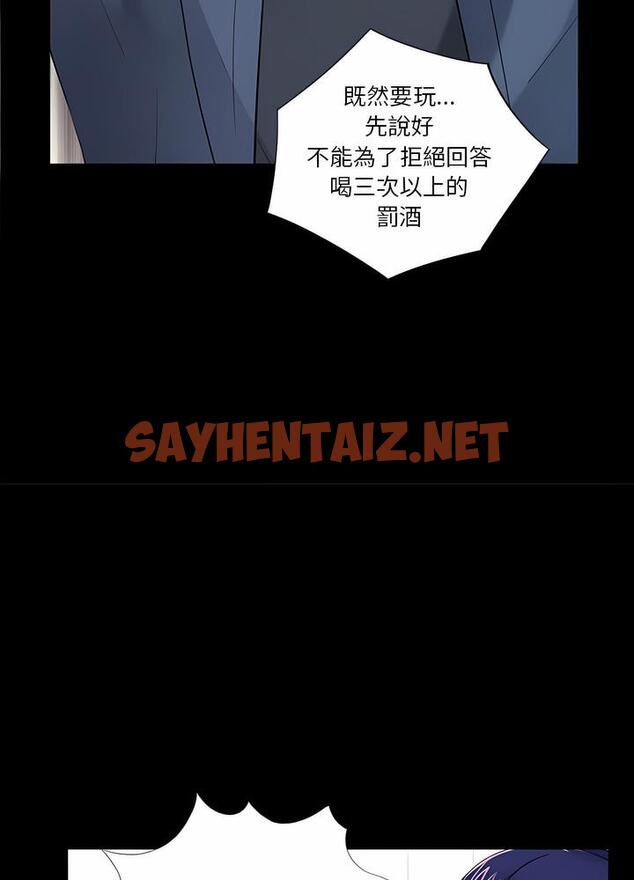 查看漫画神秘復學生 - 第8話 - sayhentaiz.net中的1500311图片