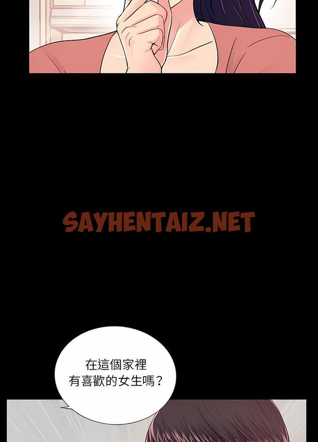 查看漫画神秘復學生 - 第8話 - sayhentaiz.net中的1500315图片