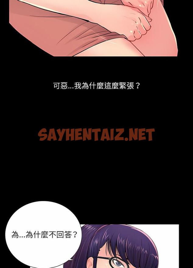 查看漫画神秘復學生 - 第8話 - sayhentaiz.net中的1500335图片